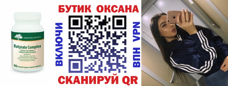 Бутират вода  Медвежьегорск 