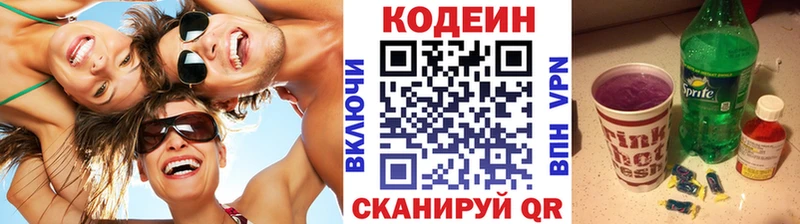 дарк нет наркотические препараты  наркота  Медвежьегорск  Кодеиновый сироп Lean напиток Lean (лин) 